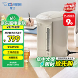 象印（ZO JIRUSHI）【国家补贴】电水壶五段控温微电脑可定时 家用办公4L容量 CD-WQH40C-CM(米色)
