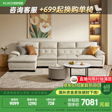 顾家家居（KUKA） 沙发真皮沙发头层牛皮现代简约客厅整装皮艺沙发家具1022 柔空白四人位躺右3.5m 多人位