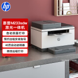 惠普（HP） M233sdw  黑白双面三合一无线打印机 打印复印扫描 家用激光多功能（跃系列）