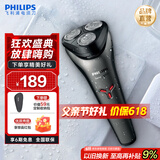 飞利浦剃须刀电动新1000系升级款剃胡刀三刀头1小时快充刮胡刀干湿双剃胡须刀父亲节礼物 S1203升级款新1系S1213/02