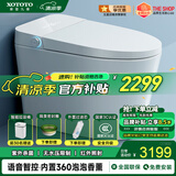 XOTOTO官方智能马桶一体机紫外线杀菌内置泡沫盾香薰即热式带水箱 CES830DW 语音全自动 防溅泡沫盾 200/250/300/350/400/450坑距