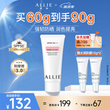 皑丽（ALLIE）嘉娜宝防晒霜润色保湿隔离妆前乳户外通勤SPF50+玫瑰天竺葵香60g