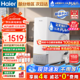海尔（Haier）【国家补贴20%】净水器家用玉净鲜活水瞬时1200G净水机5年真长效RO膜厨下净饮机0陈水母婴直饮水机 【热销爆款】HRO10H11-2U1