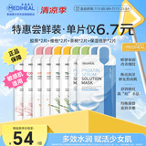 美迪惠尔2.0Healing系列&保湿倍护水感面膜组合多维护肤(8片)