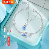mini&yaya999足银项链女士银饰品轻奢高级锁骨链生日情人节礼物送女友老婆 【套装】鲁伯特之泪手链+项链
