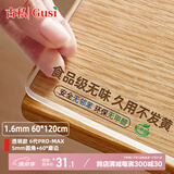 古私（Gusi）桌垫餐桌面保护垫透明桌布防水防油PVC软玻璃茶几垫电视柜保护垫