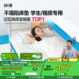 MLILY眯狸记忆棉床垫学生宿舍上下铺床褥单人榻榻米乐梦100*190*5cm