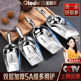 欧乐多（Olodo）德国冰铲加厚304不锈钢米铲面粉铲爆米花平底铲奶茶店制冰机冰铲 直柄 【小号】 单件装