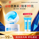 WIS晶润紧致眼膜贴60片 紧致眼部肌肤 淡化细纹水润补水送女生礼物