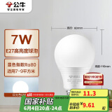 公牛（BULL）LED灯泡E27螺口球泡灯 7W球泡白光（日光色）6500K