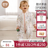 欧孕听梦婴儿睡袋宝宝春春夏款儿童恒温睡袋四季通用防踢被子神器新 甜点茶会【空气层】室温17-25度 80码-身高55-80年龄段3-18个月