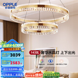 欧普（OPPLE）照明/水晶之恋/现代环形吊灯智能高显色RA95客卧餐厅套餐DD 水晶之恋-客厅灯-143W