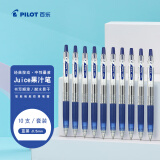百乐（PILOT）JUICE果汁笔按动蓝黑色中性笔高颜值0.5签字笔水笔学生考试刷题水性笔办公用品文具套装 10支