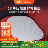 8H汽车坐垫记忆棉坐垫主驾驶办公家居通风透气久坐不累四季通用坐垫