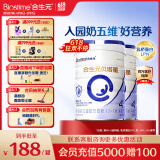 合生元（BIOSTIME）贝塔星 学龄前儿童奶粉 消化吸收 4段(3岁或以上)DHA 800克*2