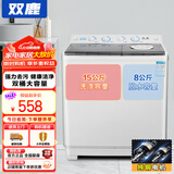 双鹿洗衣机半自动家用大容量双桶双缸波轮式洗脱一体机 15公斤  纯铜电机+蓝光洁净