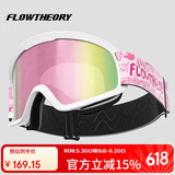 Flow Theory儿童滑雪镜男女童柱面双层防雾单双板滑雪眼镜护目镜 粉片猫咪