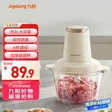 九阳（Joyoung）绞肉机家用 辅食机婴儿绞馅机 碎肉机 多功能料理搅拌 打蒜器电动 搅肉机2LS18-LA328