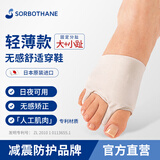 SORBOTHANE日本进口大拇指外翻矫正器可穿鞋男女脚趾矫正器脚骨突出分趾器 大+小脚趾-薄型-左右各一只 L（41-44码）