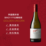 奔富（Penfolds）BIN311霞多丽干白葡萄酒750ml*1支螺旋盖 原瓶进口【澳版】