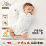 英氏（YEEHOO）婴儿衣服新生儿连体衣男女宝宝纯棉新疆棉婴幼儿居家爬服四季款 丛林鹦鹉【裆蛤款】 52cm (建议0-1月  2-3.5kg)