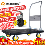 新越昌晖小推车拉货平板车折叠手推车拖车手拉车73x47cm承重300斤黑C7034 