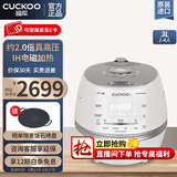 福库（CUCKOO）小白贝韩国原装进口电饭煲IH电磁加热智能预约自动洗涤多功能语音2.0高压电饭锅电器不粘锅电炖锅 DHP0650FW 3L