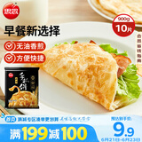 思念台湾风味原味手抓饼900g10片 儿童早餐半成品食品早点