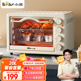 小熊（Bear）电烤箱多功能家用迷你 小型家庭烘焙独立控温20L烘烤蛋糕面包烤炉烤箱 20L