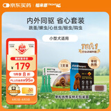 福来恩原研药增效滴剂 犬小3支 0.67ml+犬心保S单粒