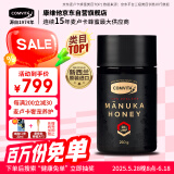 康维他（Comvita）新西兰进口麦卢卡蜂蜜UMF20+250g*1送父母长辈礼品生日端午节礼物