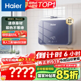 海尔（Haier）【55MINI蓝】即热式小厨宝电热水器 国家补贴15% 5500W无级变频 即开即热智能恒温 家用厨房热水宝