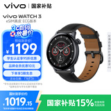 vivo WATCH 3 eSIM版 真皮星辉ECG心电分析自研蓝河操作系统多通道星环健康监测智能手表礼物送男生