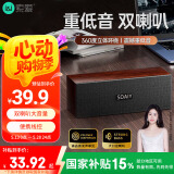 索爱（soaiy）SD-88电脑音响台式家用笔记本桌面便携式专用高颜值好音质低音炮木质复古有线USB小音箱双喇叭线控