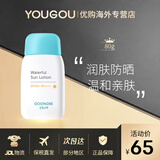 宫中秘策（GOONGBE）防晒乳液 儿童防晒霜宝宝物理防晒清爽不油腻防紫外线 防晒乳液80g