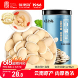 福东海 白扁豆500g 新货新鲜五谷杂粮粗粮煮粥食品 药食同源 养生粥食材