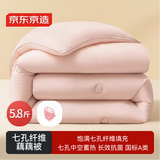 京东京造七孔纤维藕藕被 抗菌A类超保暖冬被子被芯5.8斤2x2.3m藕粉色