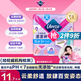 薇尔云感舒适蓬蓬裤XL码5片 姨妈安心裤裤型卫生巾京东自营官方旗舰