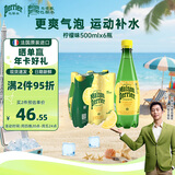 Perrier氼颂家巴黎水 进口气泡水【水哥推荐】柠檬味矿泉水500ml*6瓶 