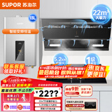 苏泊尔（SUPOR）【补贴20%】抽油烟机灶具套装顶侧双吸 22立方爆炒大吸力挥手控制自清洗吸油抽排烟机 【烟灶热】烟机+5.2KW天然气灶+13升热水器