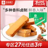 良品铺子纤丝魔芋爽素即食毛肚魔芋爽素毛肚晚上解馋零食小吃香辣魔芋丝盐 【27选3】鸡蛋干238g酱香味 -