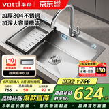 华帝（VATTI）水槽厨房洗菜盆一体盆大单槽 家用厨房水池盆不锈钢水槽-以旧换新