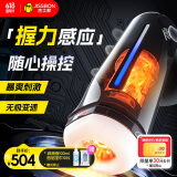 杰士邦AI灵犀握力感应全自动加热吮吸吞吐男生性发泄用品自用安慰器