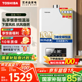 东芝（TOSHIBA）【白玉TS1】16升燃气热水器 3D恒温变频下置风机抗风稳燃婴儿洗 国家补贴15% 以旧换新JSQ30-TS1