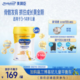 美赞臣学优力 卓高 儿童成长奶粉700g*6罐 3-14岁【有机双钙 成长逆袭】