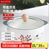美厨（maxcook）陶瓷碗泡面碗 陶瓷碗日式碗家用汤碗面碗饭碗 带盖 MCFT3899