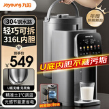 九阳电热水瓶5L大容量 烧水保温一体机 恒温饮水机家用 烧水器316L内胆可拆多段保温 5L 【304钢管路】WP980 黑色