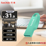 闪迪（SanDisk）64GB USB3.2 U盘 CZ550绿色 安全加密 数据恢复 学习电脑办公投标 小巧便携 车载 大容量优盘
