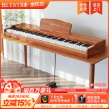 贝琪（Betsy）B351电钢琴88键重锤成人儿童电子钢琴家用练习初学者专业考级钢琴 B351-重力度88键木纹棕