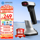 歌派扫码枪 无线二维码超市收银收款码扫描枪 药品追溯码快递盘点条码扫描器条码枪 带充电底座MK-3020